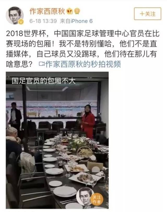 揭秘FIFA贵宾包厢价格不菲服务到位就是比赛时不能吃饭喝酒