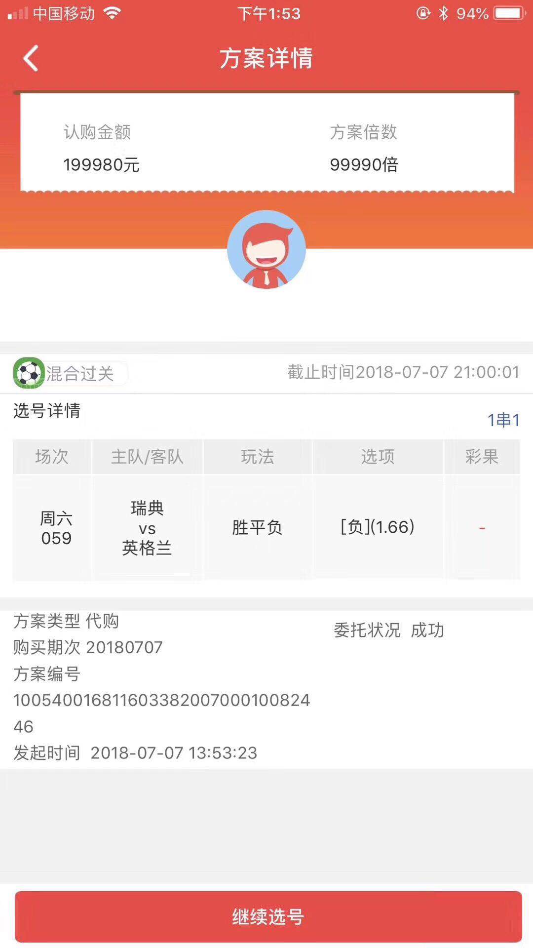 世界杯失血过多的你，看完这些投注技巧还能回血！