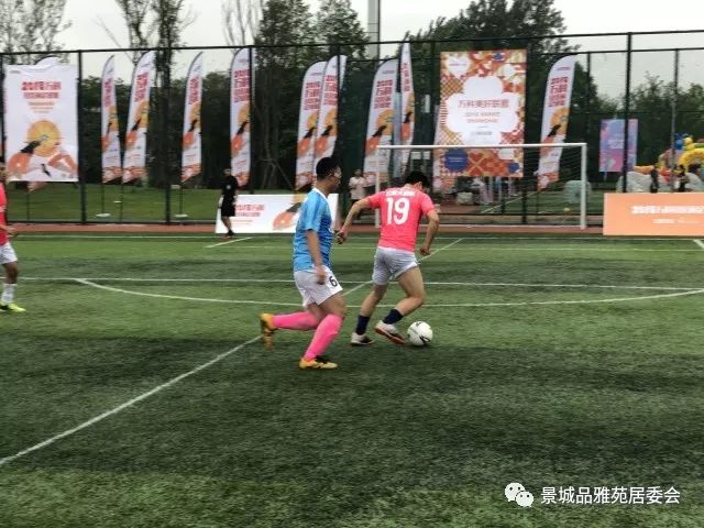 绿茵争霸·风云再起——热烈祝贺品雅苑球队挺进四强