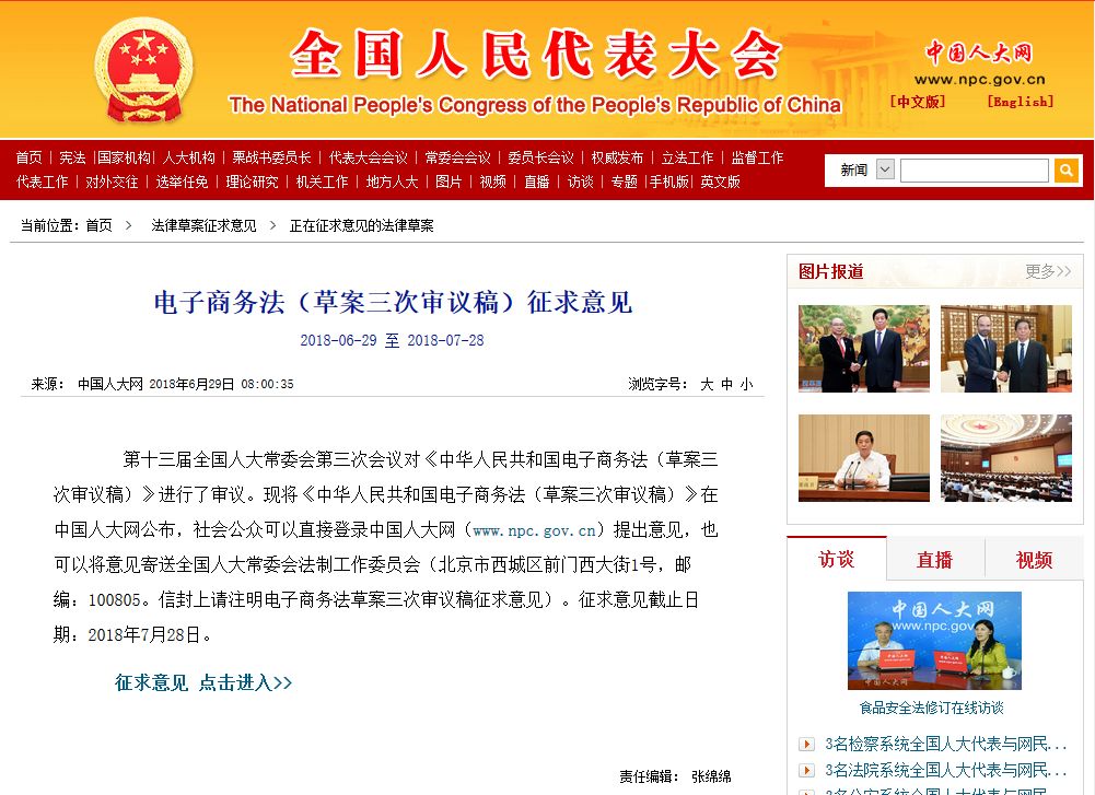 网购恶意下单怎么处罚,打击网购的最新政策