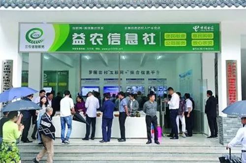 这个新事物你们村有吗？手机充值、土地流转都能干！