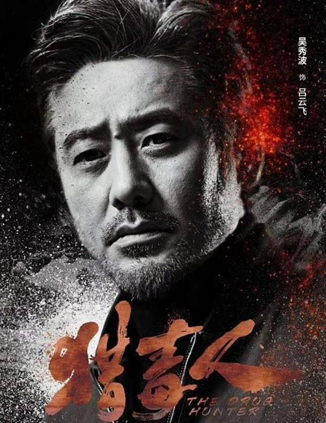 于和伟非黑即白,于和伟从猎毒人到城中之城