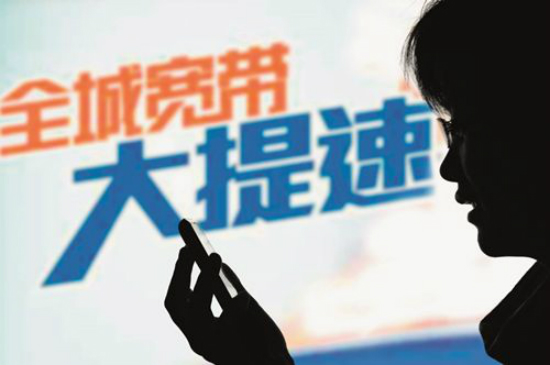 电信提速降费最新消息,电信用户提速