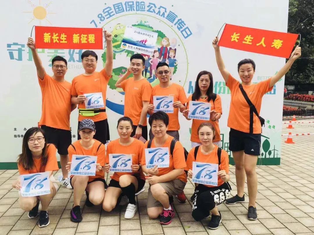 7·8｜险企齐聚鲁迅公园守护上海市民美好生活