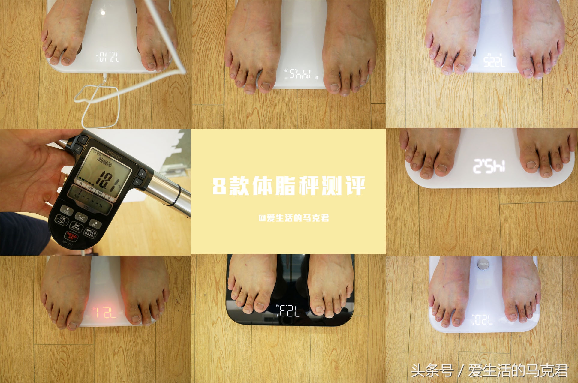 欧姆龙小米体脂秤评测,云麦和华为体脂秤哪个好