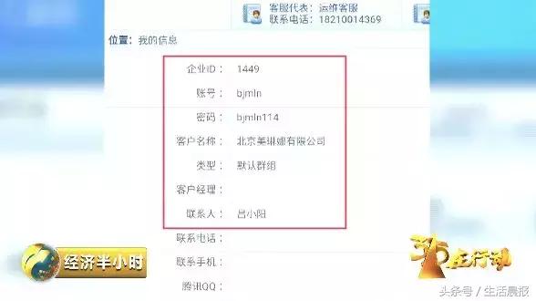 央视曝光话费充值骗局,央视曝存话费骗局