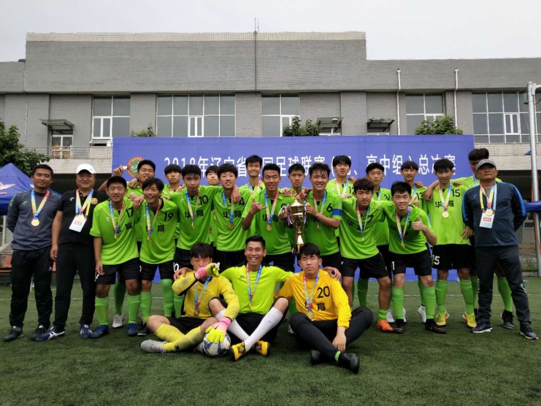 辽宁省初高中足球联赛2021,完美落幕的比赛视频