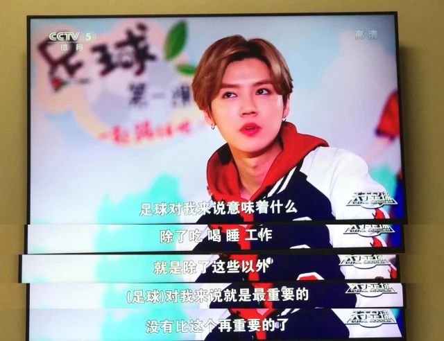 鹿晗足球时刻,鹿晗的足球表现如何