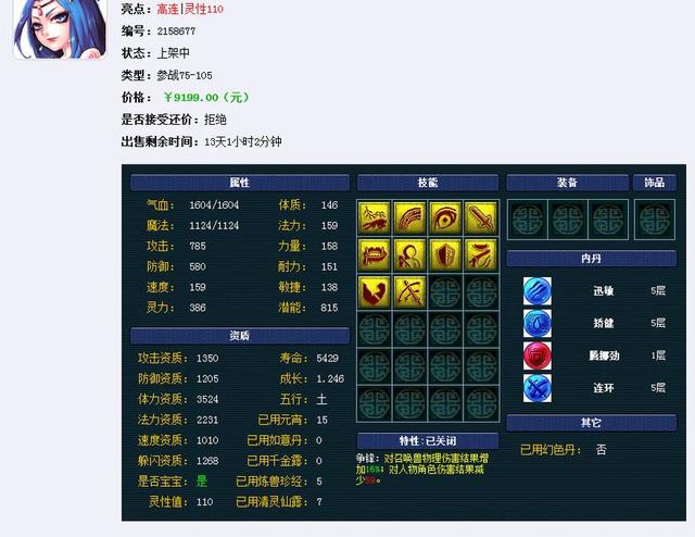 梦幻西游开箱子和炼兽点,梦幻西游画魂胚子如何做成成品