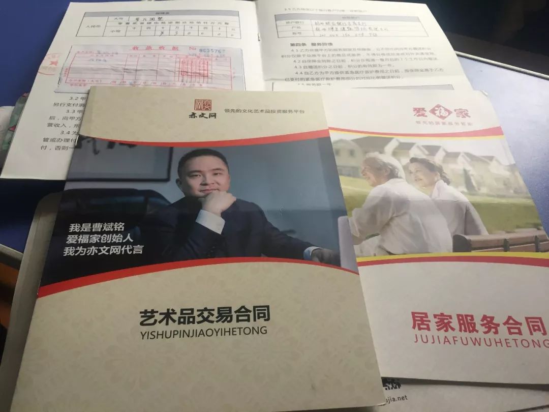 爱福家钱退还了吗,爱福家养老放心吗