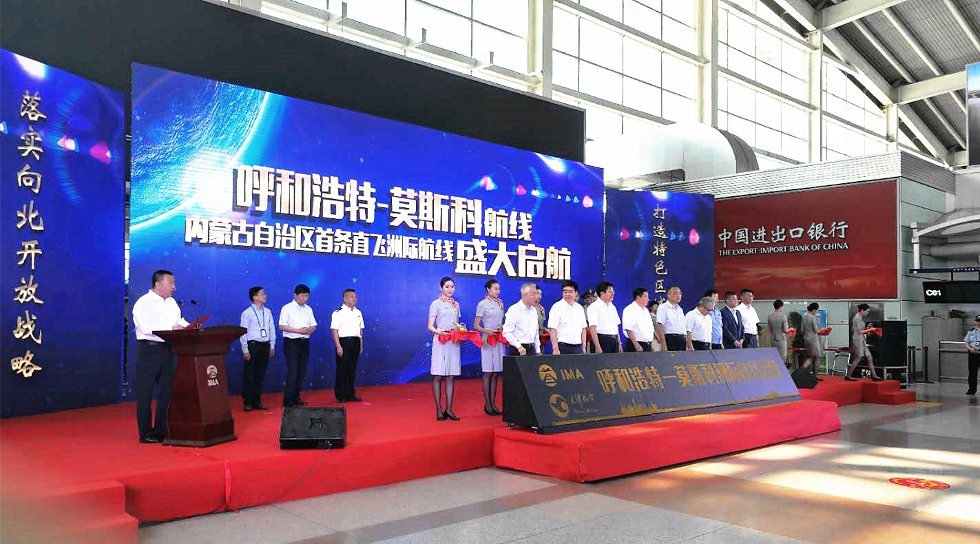 通辽飞呼和浩特天津航空,天津航空直飞