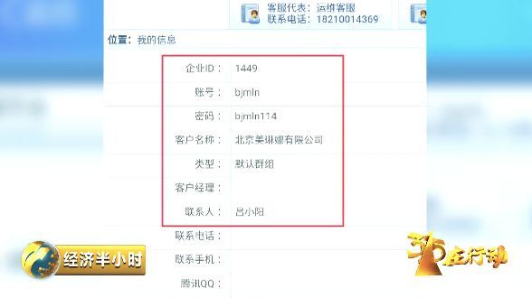 央视曝光充话费送手机骗局,央视揭露代充话费骗局
