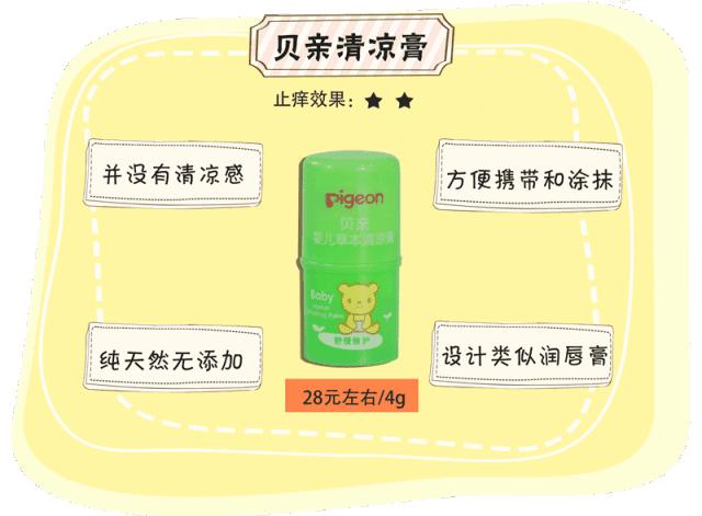 宝宝被蚊子叮了怎么止痒消肿？测评后我发现网红产品竟然最有用！