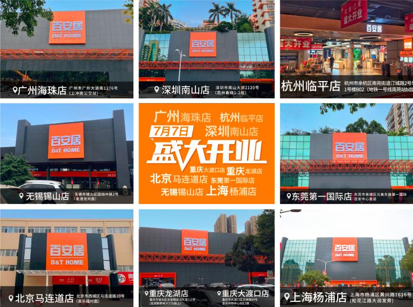 鐧惧畨灞呭灞呭畼鏂规棗鑸板簵鐩存挱,鐧惧畨灞呭浣曟垚涓烘柊闆跺敭瀹跺眳