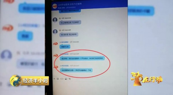 中国电信推广佣金,中国电信乱收费怎么处罚