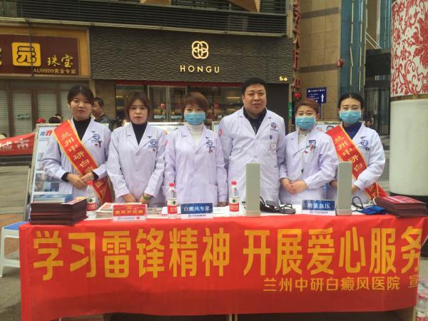 兰州中研白癜风医院,兰州白癜风医院和兰州中研哪个好