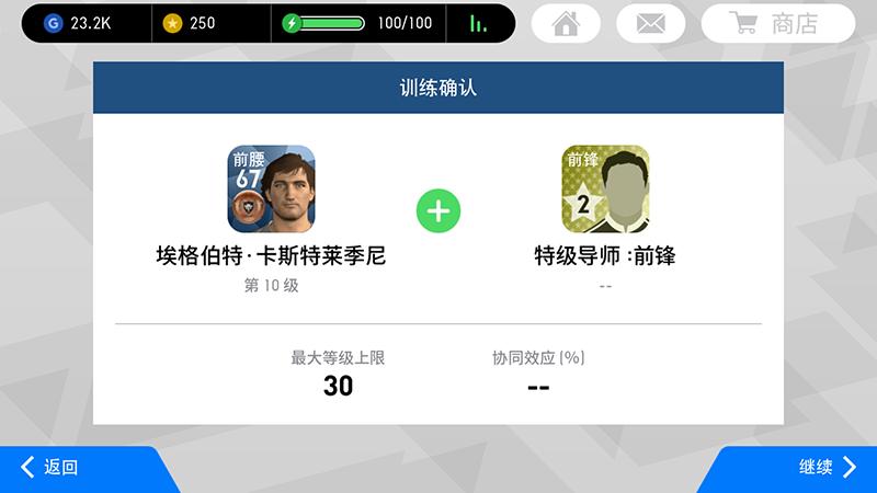 实况足球测评高光法蒂,实况足球解析