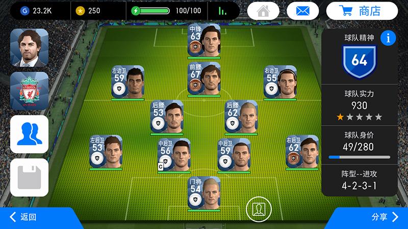 实况足球测评高光法蒂,实况足球解析