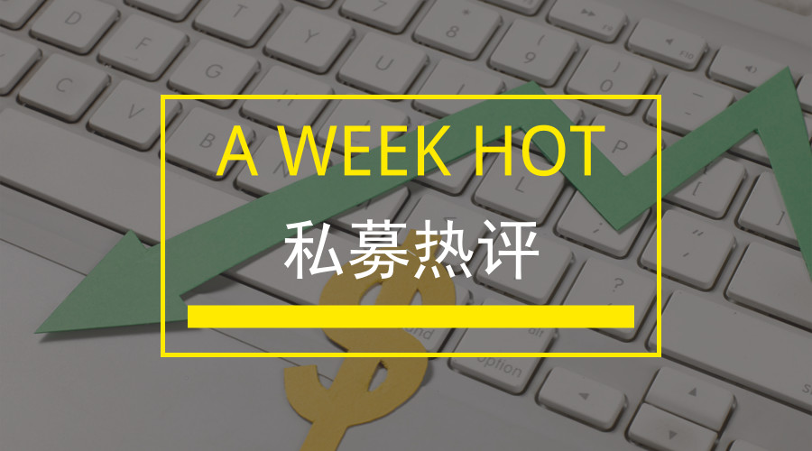 股市私募周评最新消息,私募仓位指数实时行情
