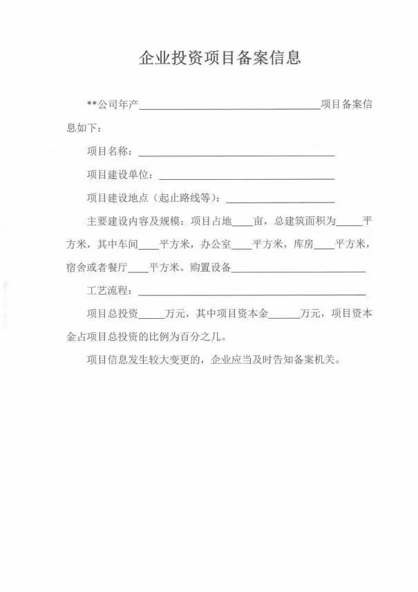 环保手续网上备案流程,铲车需要办理什么环保手续