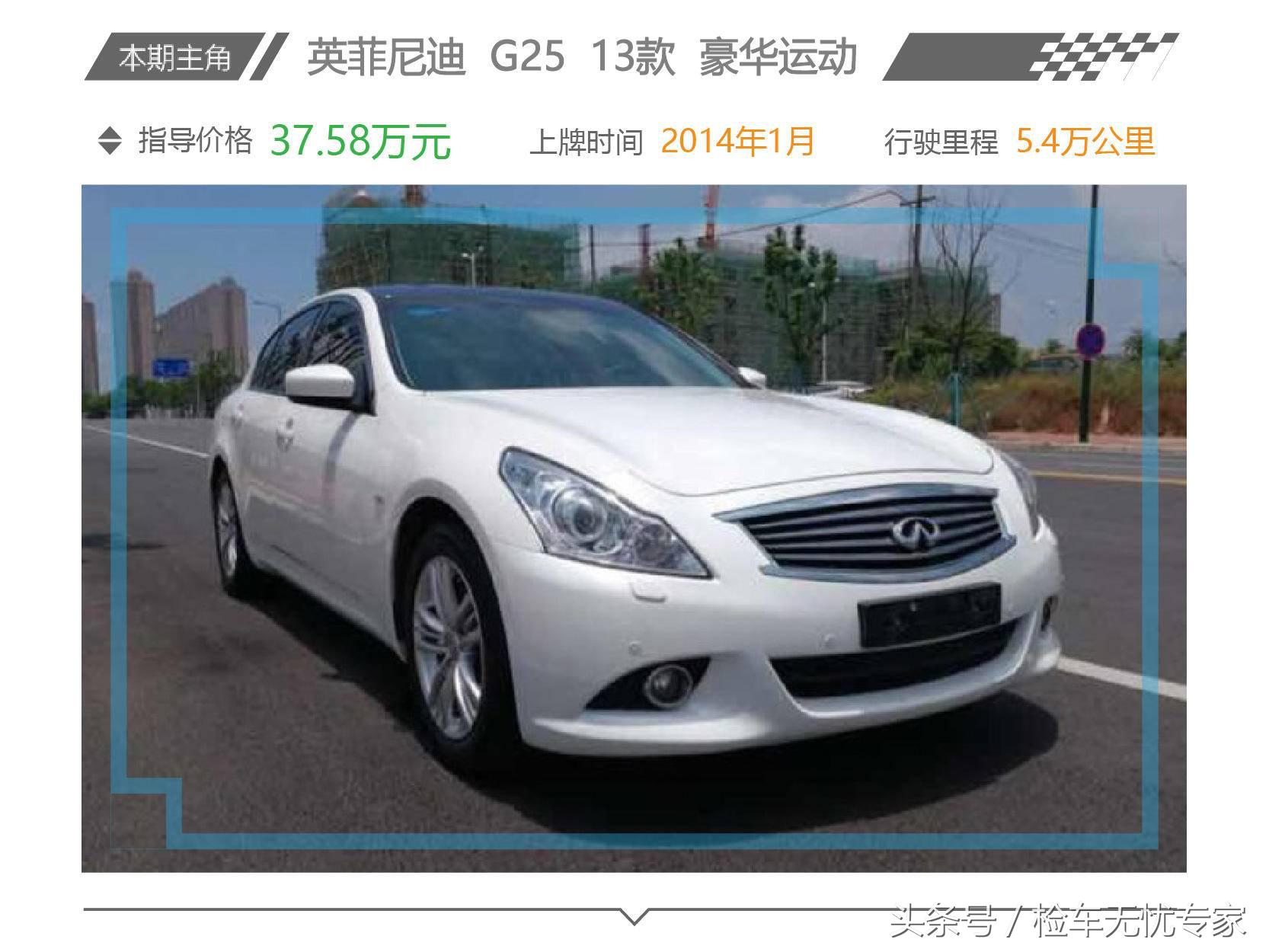 18w买英仕派怎么样,12年英菲尼迪g25为什么那么便宜
