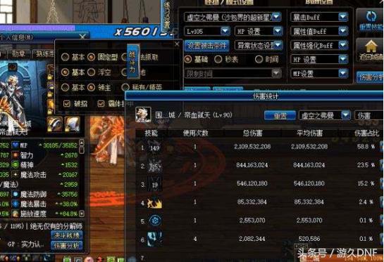 dnf升满级能干什么,dnf满级还有机会转职吗