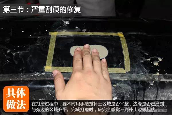 修复车身划痕教程,处理车身刮痕