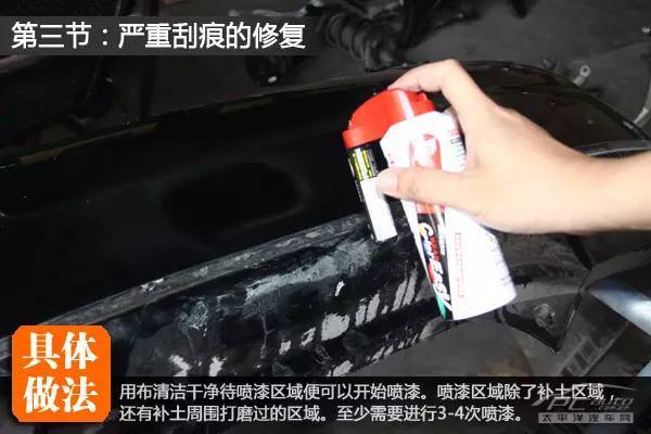 修复车身划痕教程,处理车身刮痕