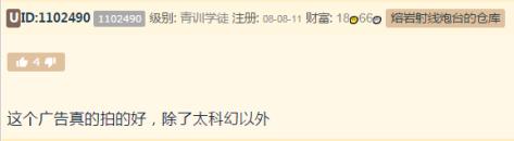 这则拍中国马屁的广告好玄幻，国足全凭你敢……想