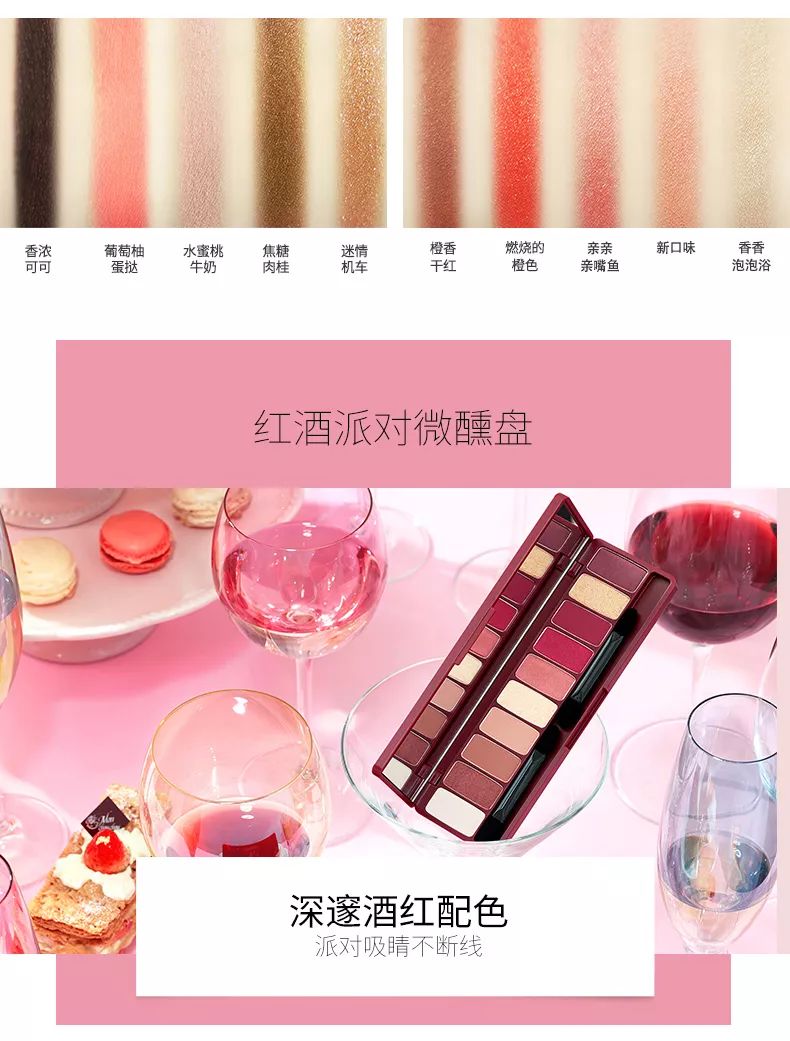 etudehouse水蜜桃眼影,etudehouse红酒十色眼影盘