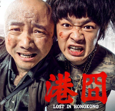 徐峥经典的电影角色盘点,徐峥光头抢镜完整版