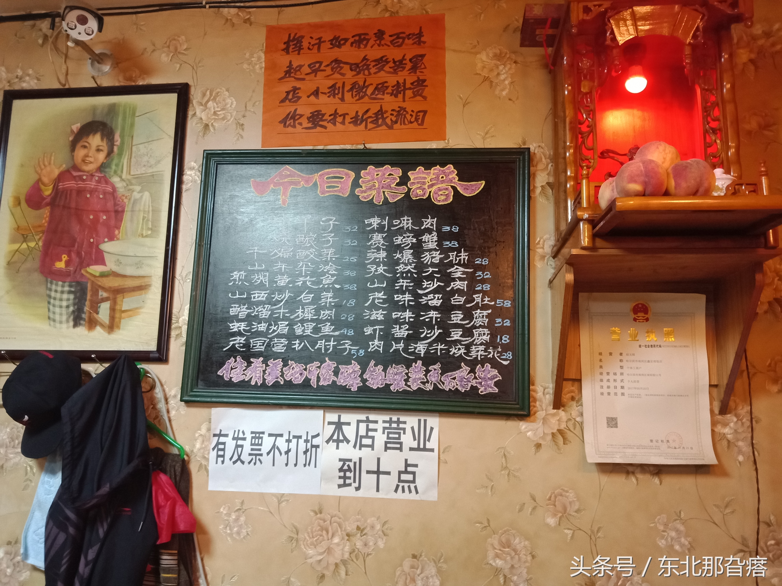 哈尔滨有一家藏在胡同的炖菜馆,哈尔滨隐藏在胡同里的小酒馆