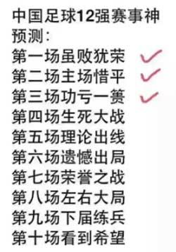 中国男足特点是什么,中国男足这几年的表现