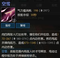 逆水寒素问有一键连招吗,逆水寒素问新手最新最全攻略