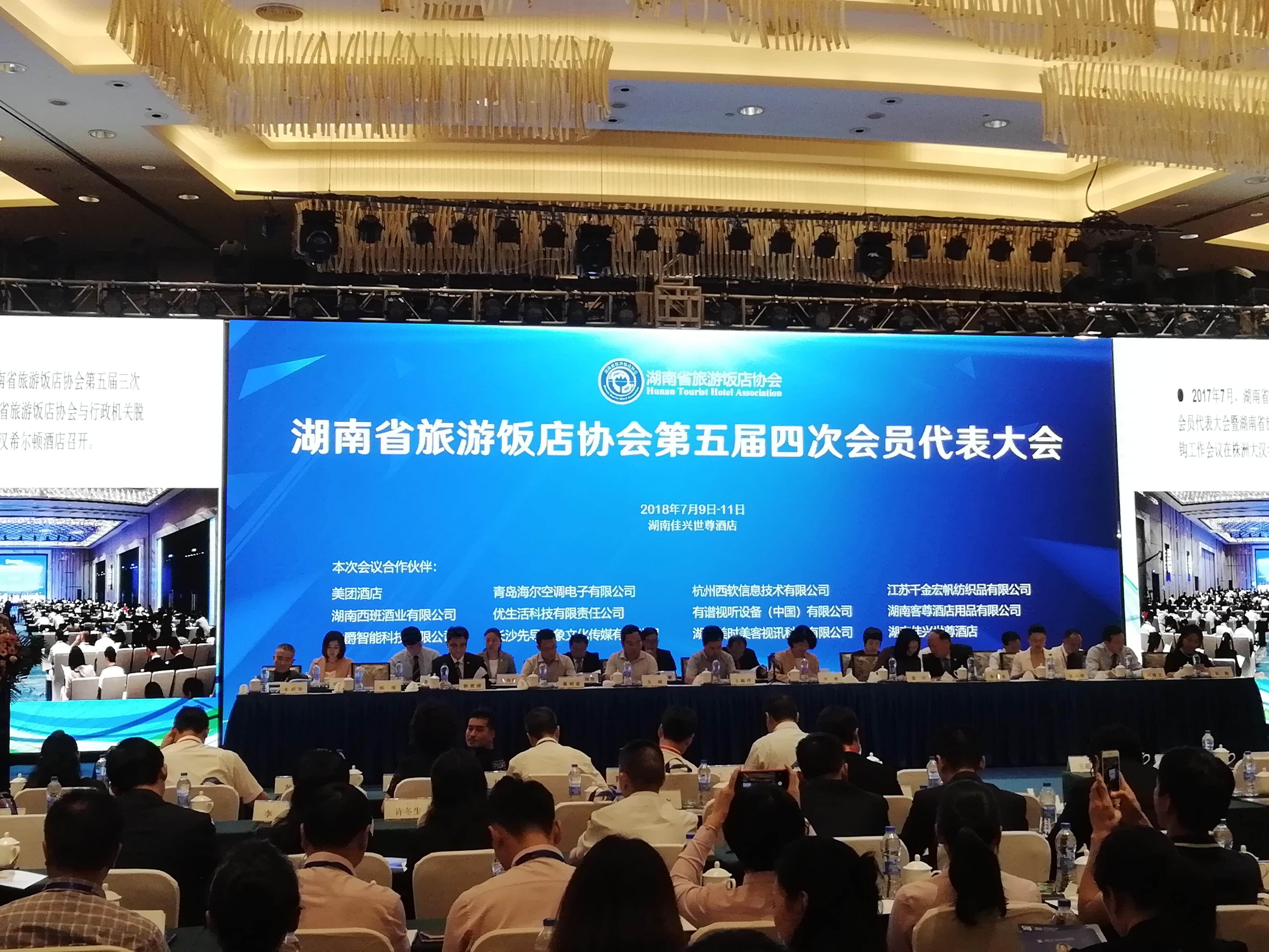 湖南旅游饭店协会会员,长沙旅游饭店协会执行会长