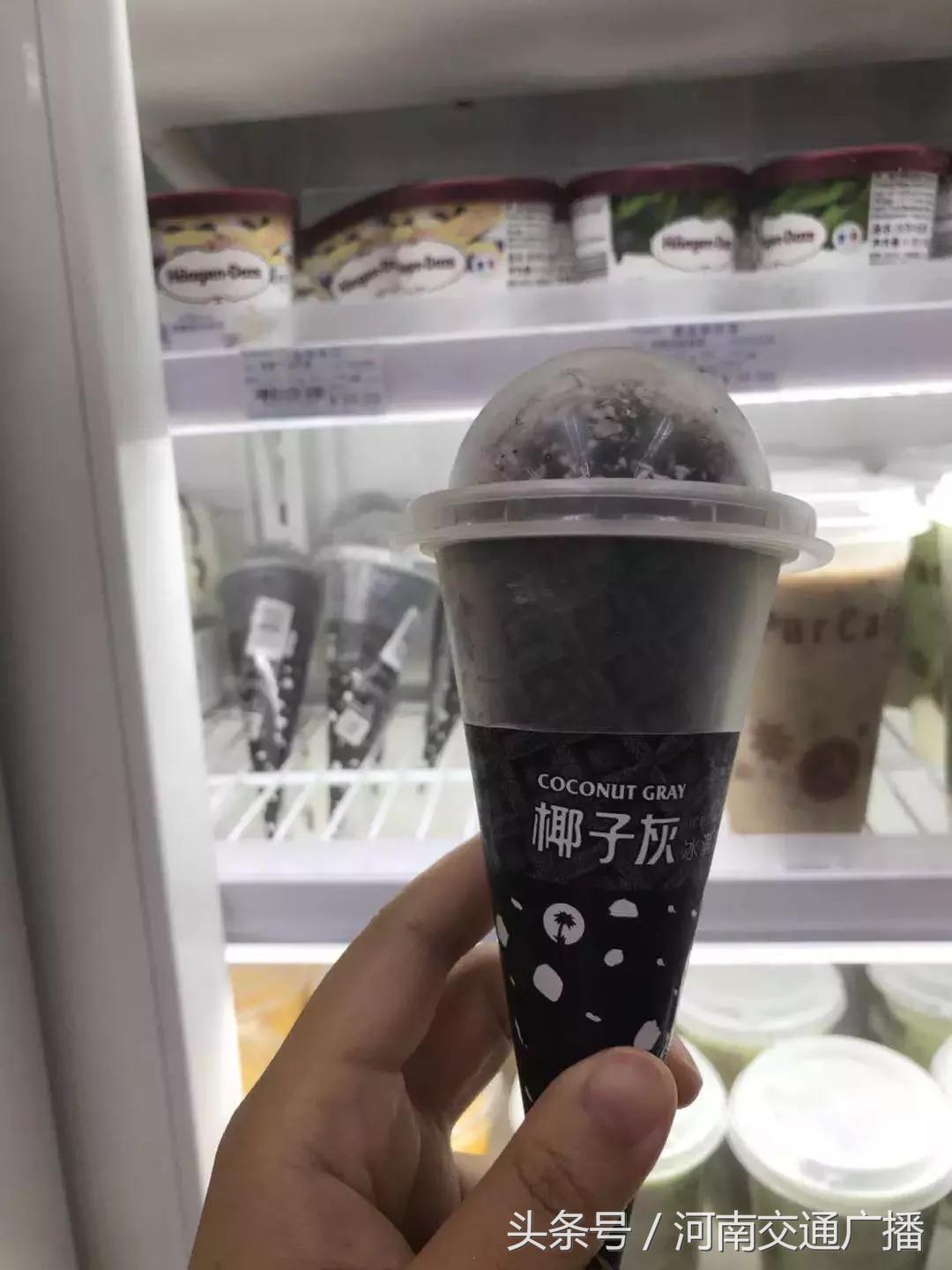 网红冰淇淋椰子灰是真的吗,有危害的网红冰淇淋