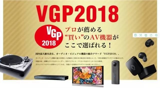 业界丨RHA荣获全球公认VGP三项大奖