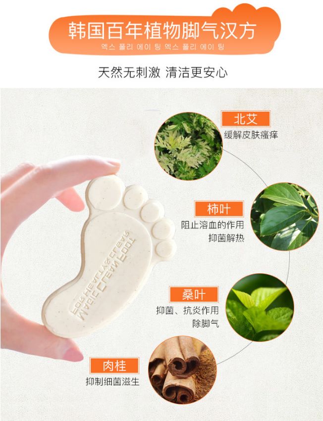 脚气脚臭有救了！有了这块韩国嫩足皂，轻轻一洗，杀菌治脚气，告别瘙痒，连死皮都不见了