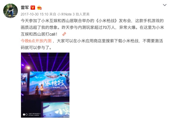 小米旗下的小米系列游戏,小米上市有什么表现