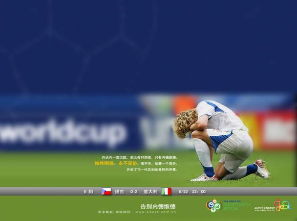 天下足球十大感人台词,天下足球十大最经典语录