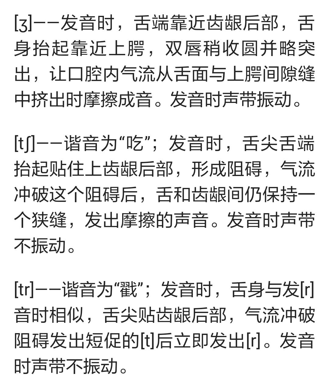 国际音标谐音记忆法,英语国际音标怎么记