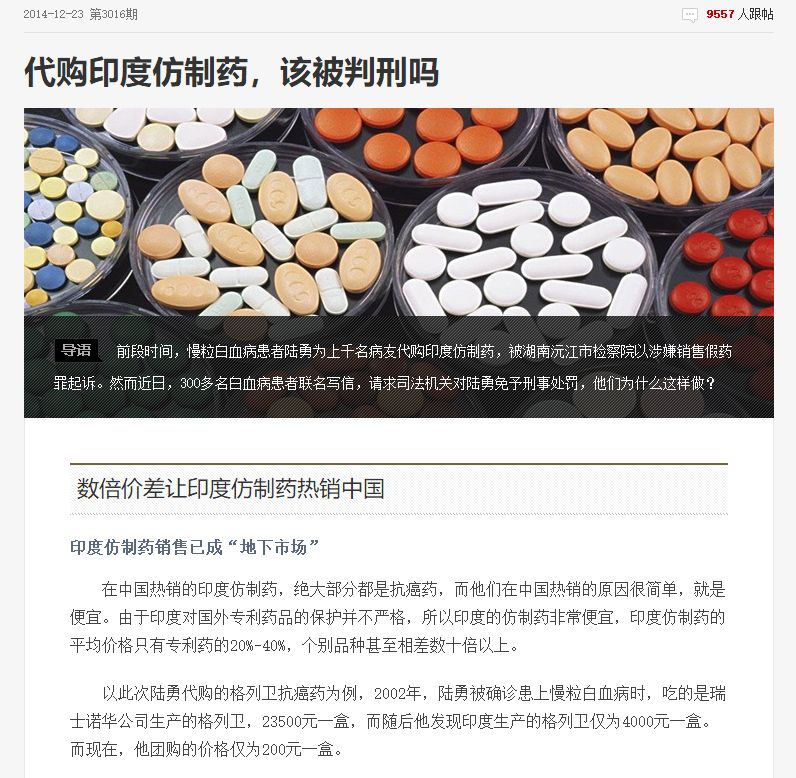 我不是药神陆勇怎么判,我不是药神真实陆勇被判刑的吗