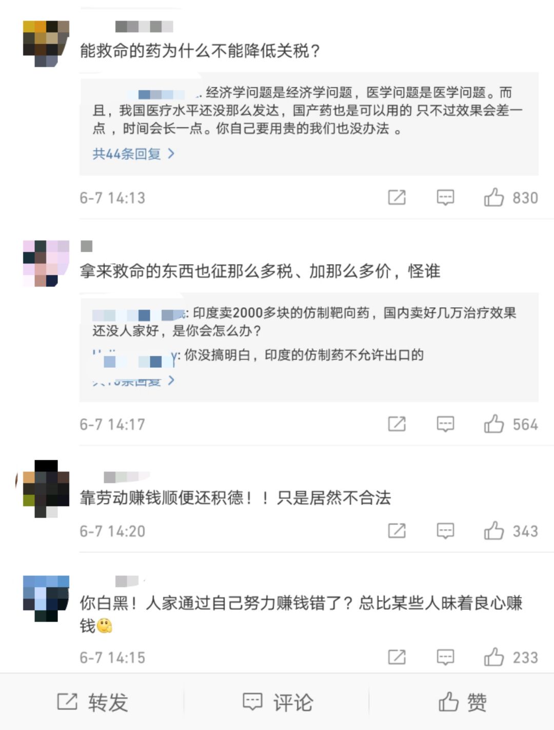 我不是药神陆勇现在定罪吗,我不是药神陆勇有赔偿吗