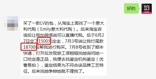 海淘代购有哪些套路,海淘代购有风险吗