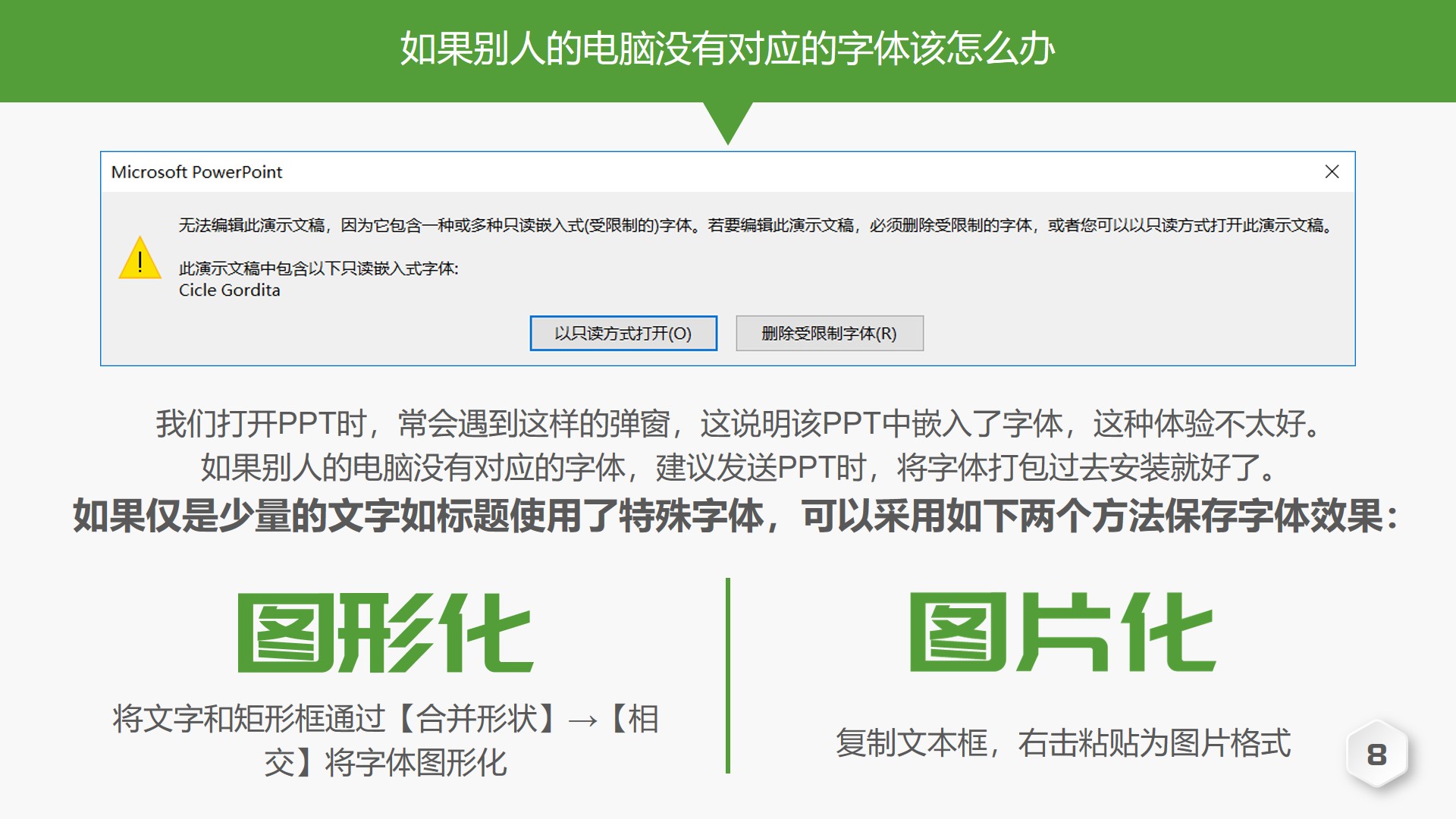 文人风骨字体,有文人风骨的字体