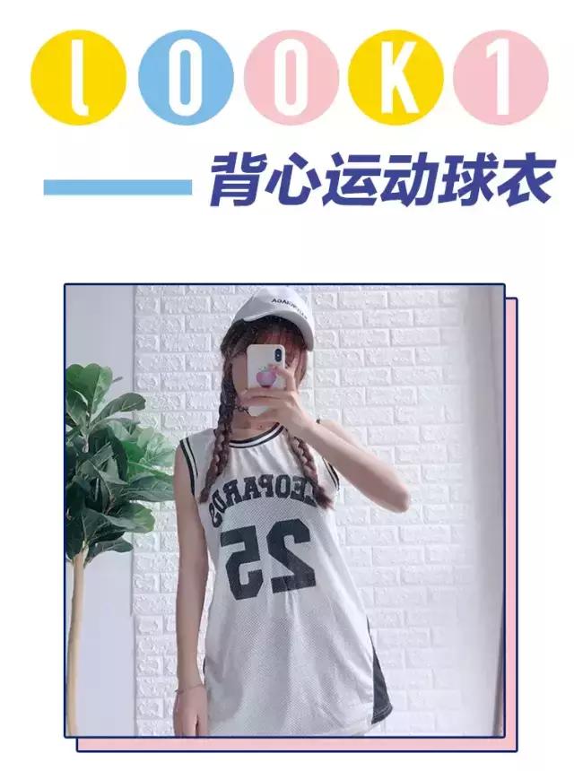 球衣改造大全视频,球衣改大一个号怎么改