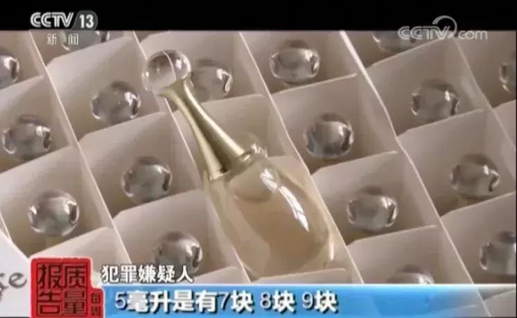 “迪奥香水”成本仅1元？这样的代购化妆品你还敢用吗！