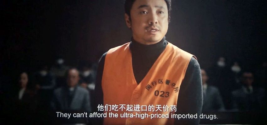 我不是药神：正因为每个人都是正确的，才酿成了悲剧