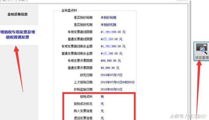 7月小规模减免申报明细表怎么填,小规模纳税人申报需要清卡吗