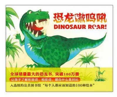 恐龙系列绘本4岁,绘本故事3-6岁绘本恐龙推荐